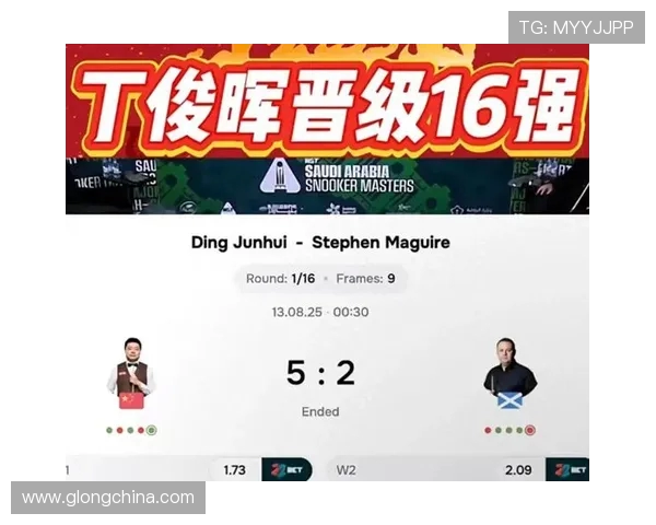 2020年丁俊晖与马奎尔精彩对决直播回顾及赛后分析